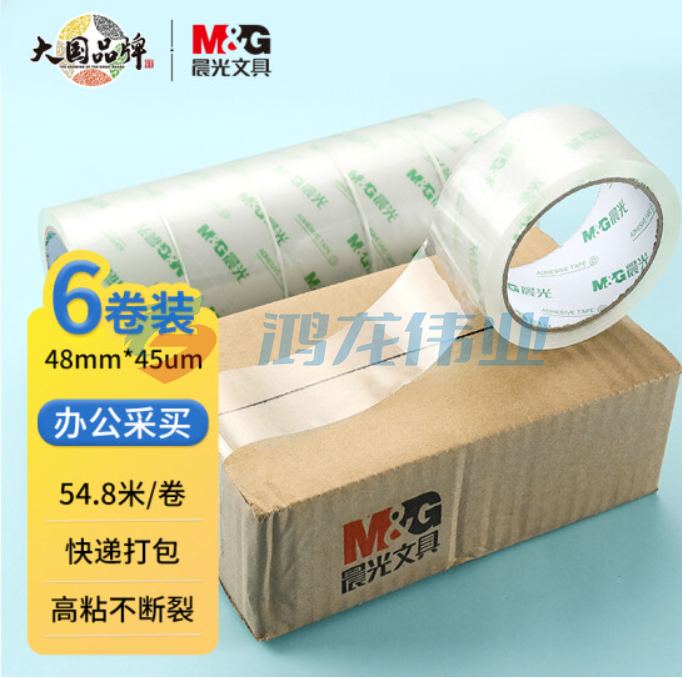 晨光(M&amp;G)文具透明封箱胶带打包胶带大胶布 48mm*60y*45um (54.8米/卷) 6卷/筒  AJD957K9
