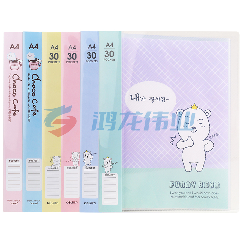 得力96152_30页资料册(混)(本) pcyg-2022021823572
