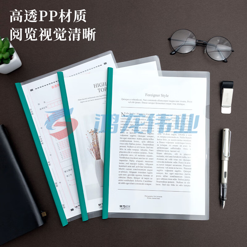 晨光(M&amp;G)文具A4/10mm透明抽杆夹  5个起售