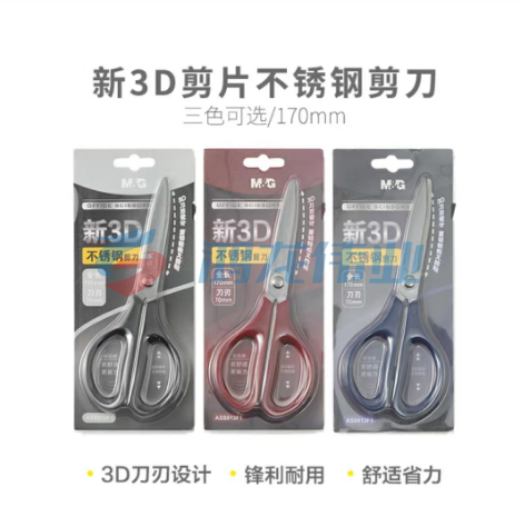 晨光不锈钢剪刀ASS913F1剪纸刀 新3D刀刃 全长170mmTJHX03210843538743