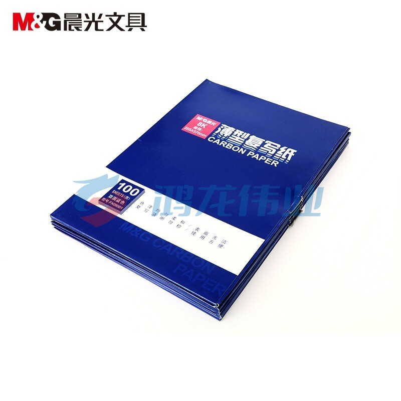 晨光(M&amp;amp;G)8100复写纸APYVG608