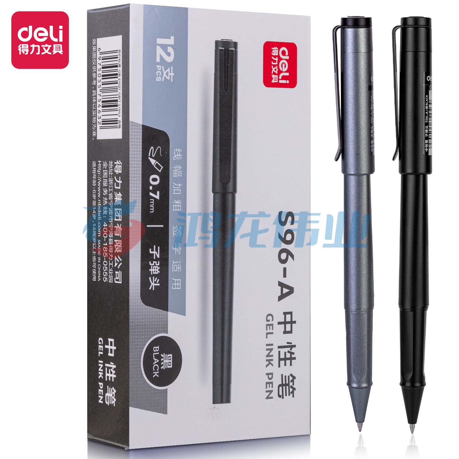 得力 S96-A拔帽办公中性笔0.7mm子弹头(黑)(支)  TJHX06280836294776