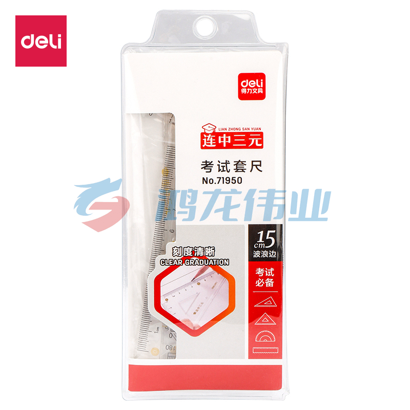 得力71950考试套尺(金色)