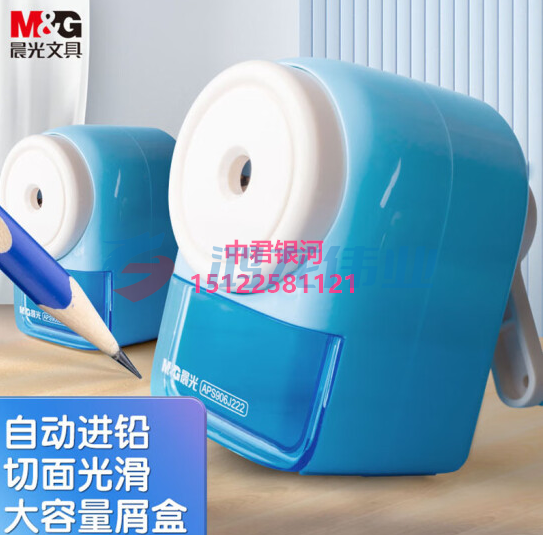晨光(M&amp;G)文具学生削笔机 自动进铅 卷笔刀