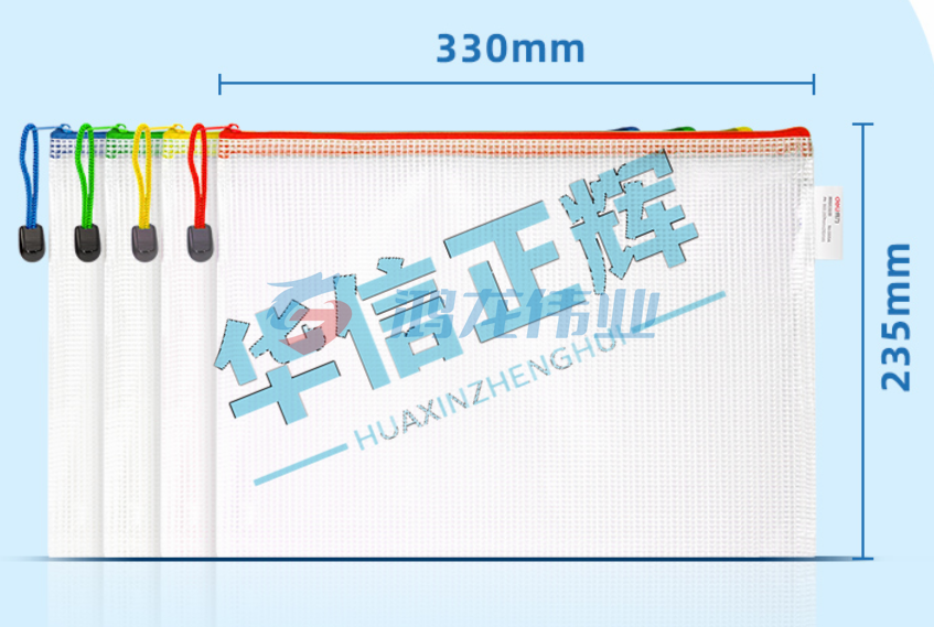 得力5654网格拉链袋(混)(只)(10只/包，整包起售)
