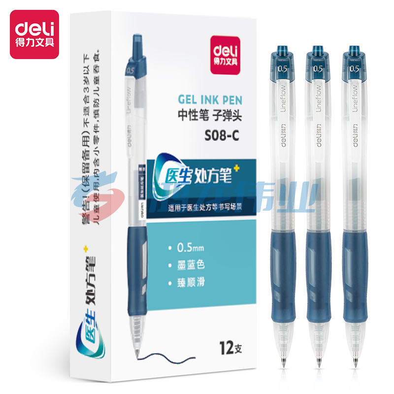 得力 S08-C医生处方笔臻顺滑0.5mm弹簧头(墨蓝)(支)  TJHX06280835476328