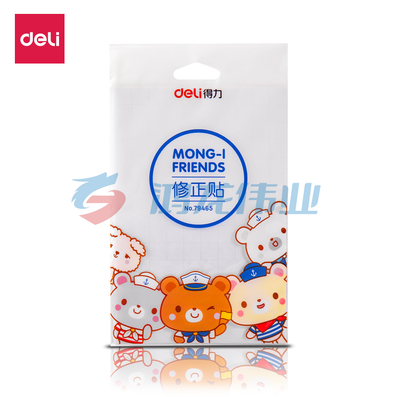 得力79465修正贴(白)