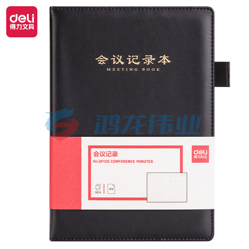 得力(deli) BP138 B5/96张商务会议记录本 黑色   WLSZ08010941179136