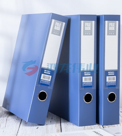 晨光(M&amp;G)文具10个A4/55mm蓝色粘扣档案盒 文件收纳资料盒 办公文件盒办公用品 升级新板材 ADM929Z9