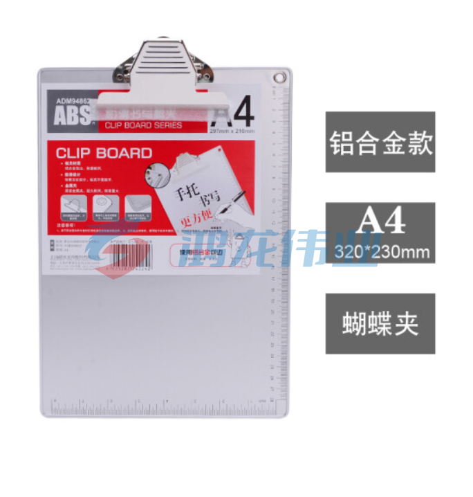 晨光ADM94862 A4板夹蝴蝶夹防滑书写(个)