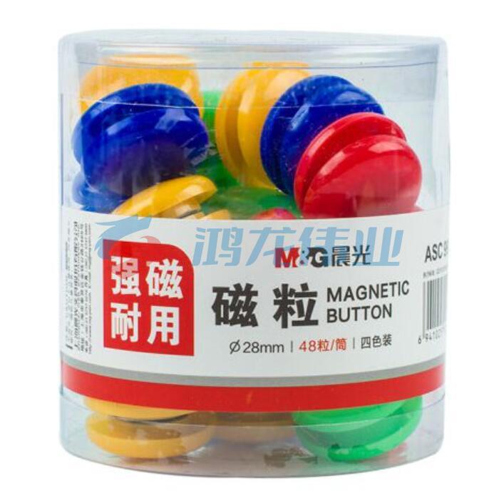 晨光(M&amp;amp;amp;G) Φ28mm强磁粒 会议白板专用磁扣