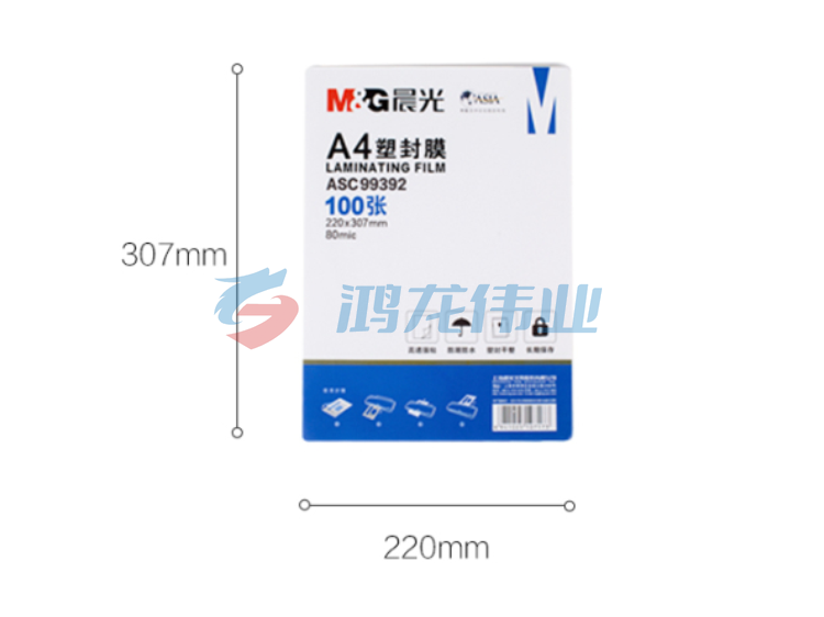 晨光(M&G) ASC99392 A4 塑封膜(80mic)100张