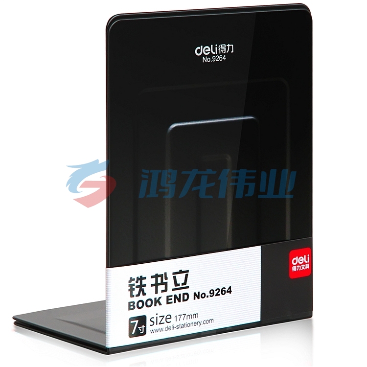 得力 (deli)9264 铁书立 (单位:付) 黑色 2片/付