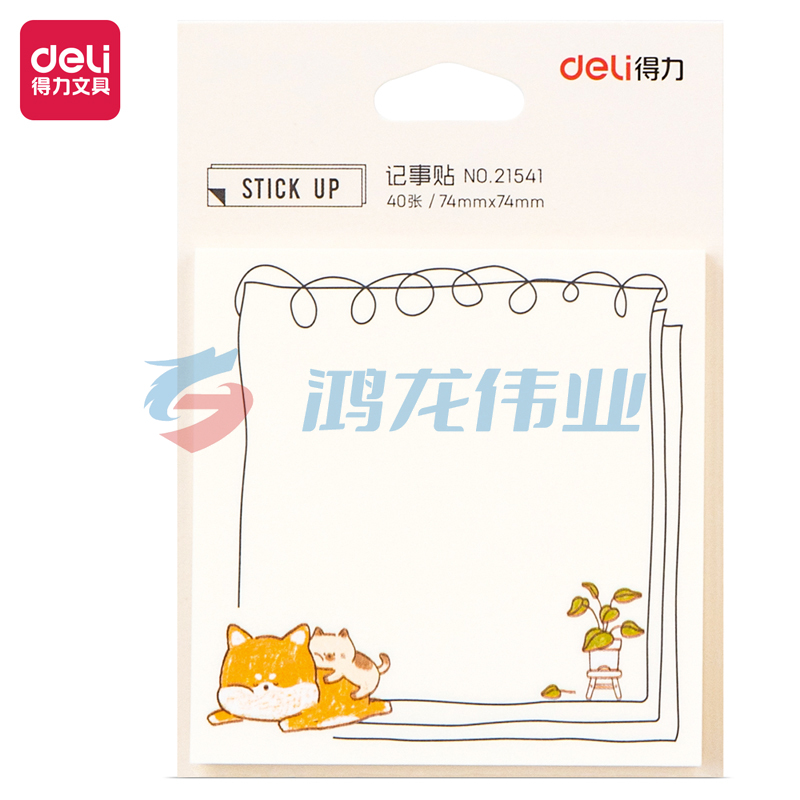 得力(deli) 21541记事贴(混)(袋)
