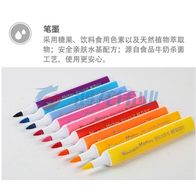 晨光MG KIDS食品级软头水彩笔48色ZCPN0387