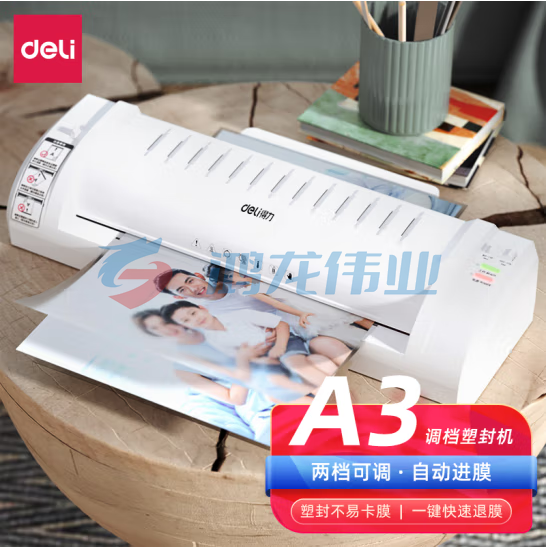 得力 A3/A4照片塑封机 3894过塑机 过胶机 封膜机