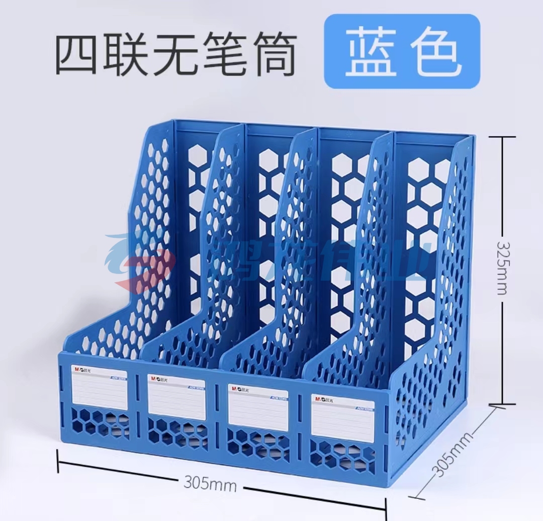 晨光(M&amp;G)蓝色四联办公文件框 资料整理收文件栏ADM929R8  TJHX01051845522748