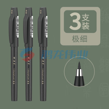 得力(deli)SK141秀丽笔小楷练字笔书法笔 极细三支装pcyg-230714113101
