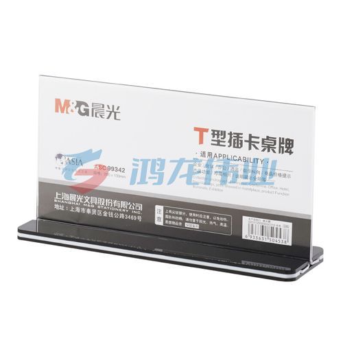 晨光  ASC99342 T型桌牌 抽拉式展示牌 透明100*200mm横(块)    WLSZ0405154929228