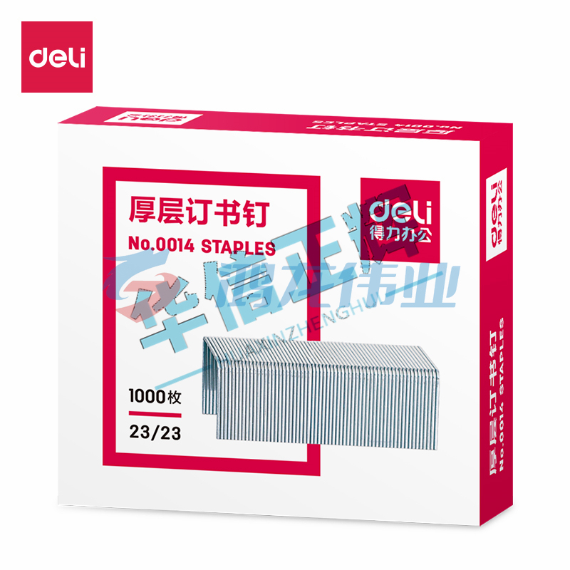 得力0014厚层订书钉23/23(1000枚/盒) HXZH0628152738732