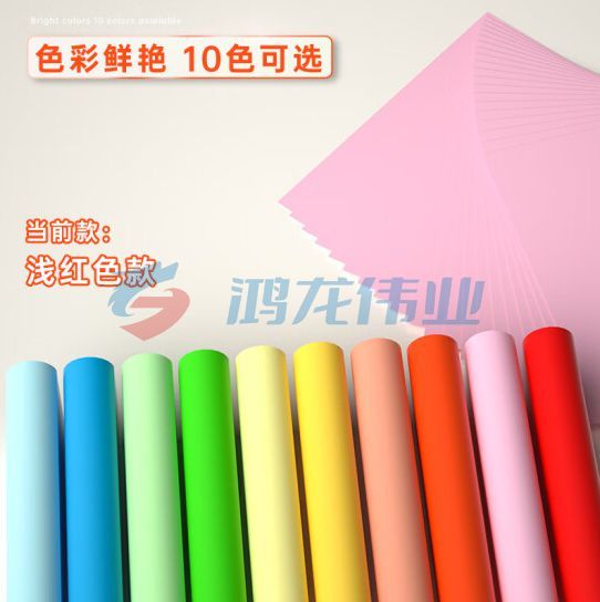 得力(deli)A4 浅红色粉红 纸