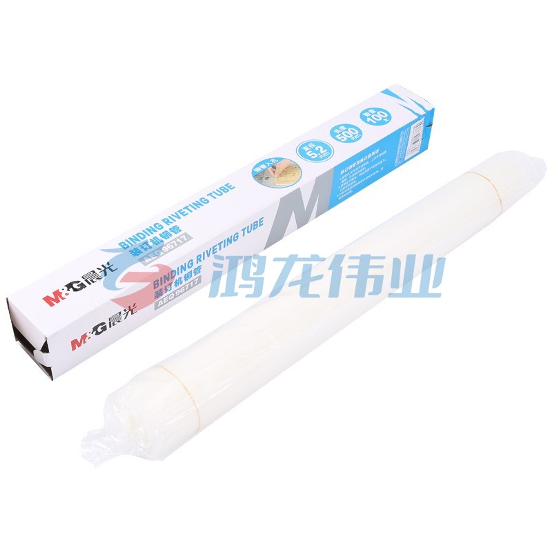 晨光 φ5.2mm*500mm财务装订机专用铆管 透明装订耗材 100支/盒AEQ96717 pcyg-230308152956