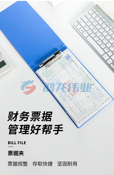 得力(deli)  5353票据夹A5发票夹财务资料收纳夹文件夹pp材质 1个(265*155mm)