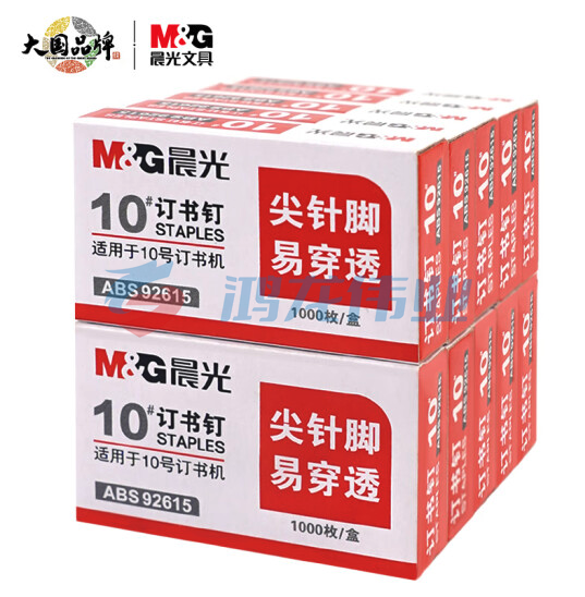 晨光(M&amp;G)文具10#订书钉 易穿透订书针 办公用品   10盒
