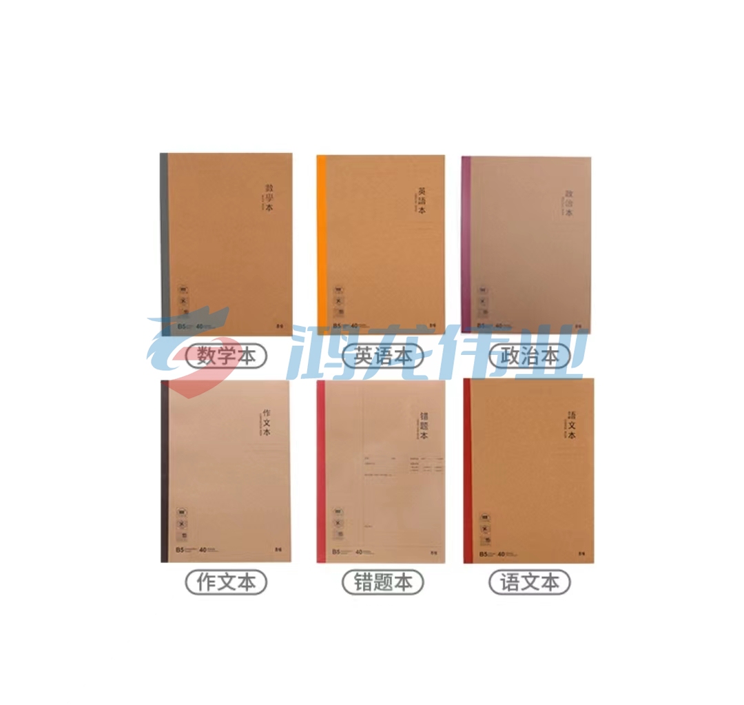 晨光(M&G)MPYHHK59 B5/40页学生记事本学科本