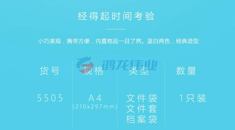 得力5505按扣文件袋2