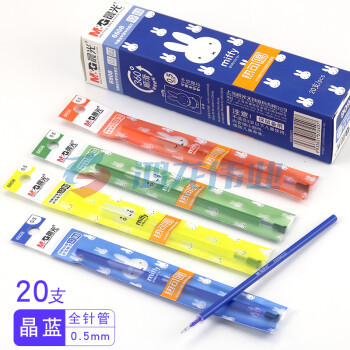 晨光文具热可擦笔芯6608米菲中性笔芯替芯0.5mm全针管学生水笔芯(晶蓝色、黑色可选)单支