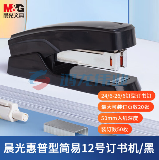 晨光(M&G) 文具12#订书机 便携商务耐用订书器 办公用品 黑色单个装ABS916B4