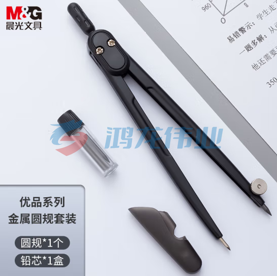 晨光(M&amp;G)文具金属圆规套装 优品系绘图考试圆规(内附3根HB铅芯) 文具套装ACS90884  TJHX04231523439028