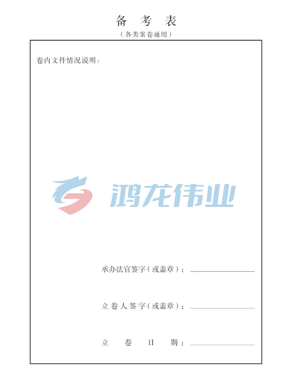 备考表 70克双胶 295*208 1000本起售