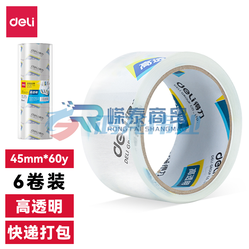 得力30173封箱胶带45mm*60y*50um(6卷/筒)(高透)