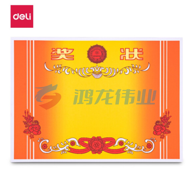 得力(deli) A4奖状纸  中小学生表扬表彰奖状  加厚双胶纸 100张起订