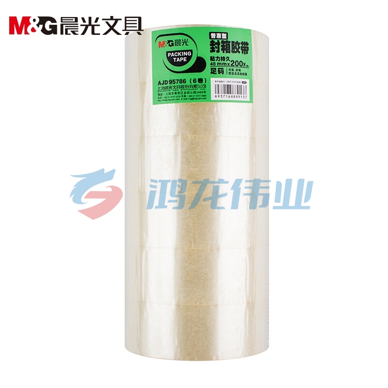 晨光AJD95786 普惠普透封箱胶带 48mm*200y 6卷装 6卷/筒 pcyg-2021092617905
