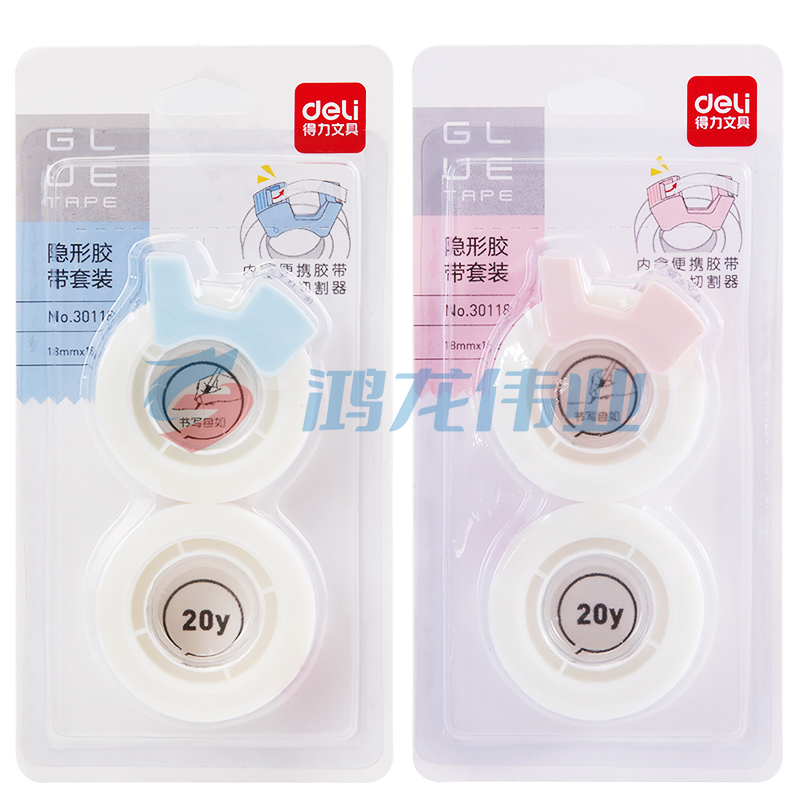 得力(deli)  30118隐形胶带套装18mm*20y*50um(白色)(2卷/卡)