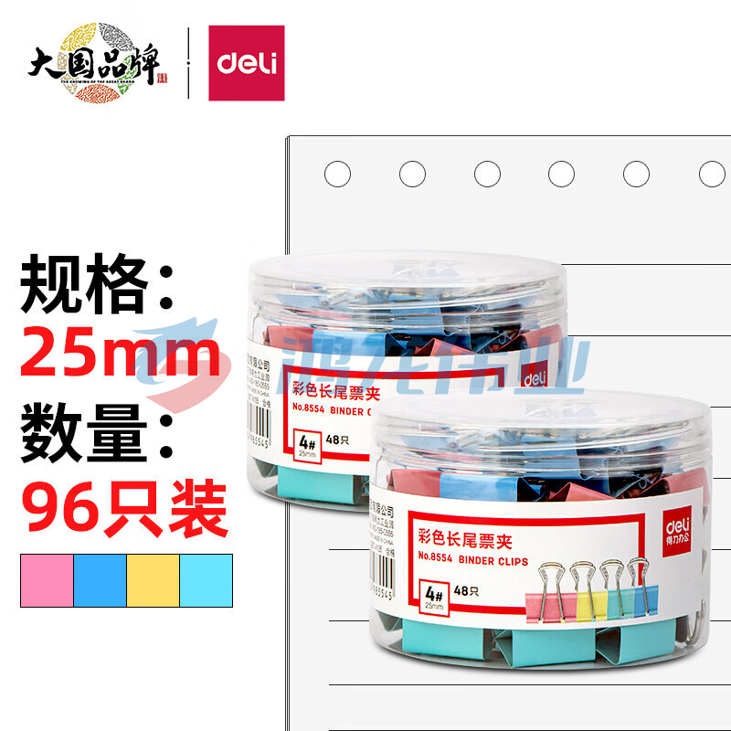 得力(deli)25mm彩色长尾夹 4#中号 33425