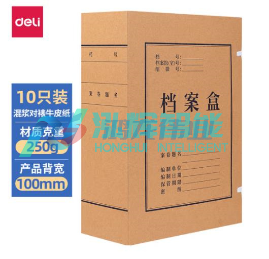 得力(deli) A4高质感牛皮纸档案盒 党建资料盒 加厚文件盒 250g混浆对裱 办公用品 5927(宽.100mm) 10只装