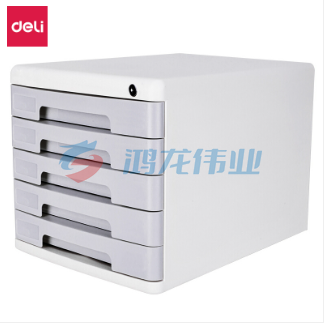 得力9779五层带锁文件(浅灰)(个).