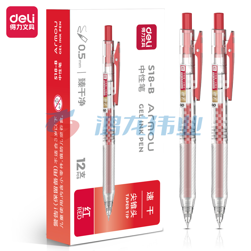 得力 S18-B简约臻干净扩容速干按动中性笔0.5mm尖锥头(红)(支)  TJHX06280836141523