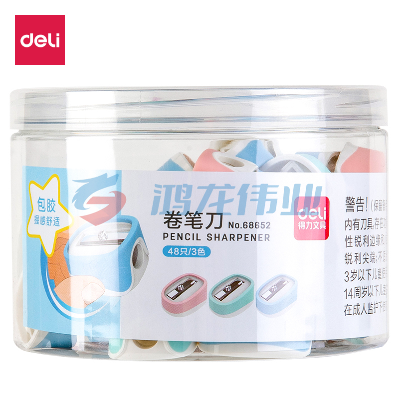 得力68652卷笔刀(48只/桶)(混)