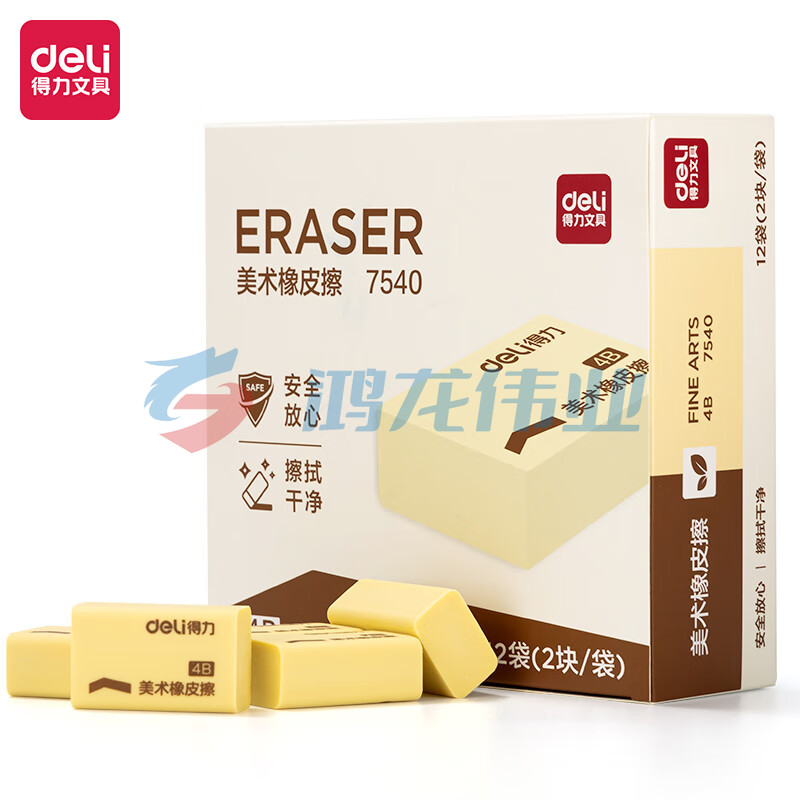 得力7540橡皮擦(黄) 12包
