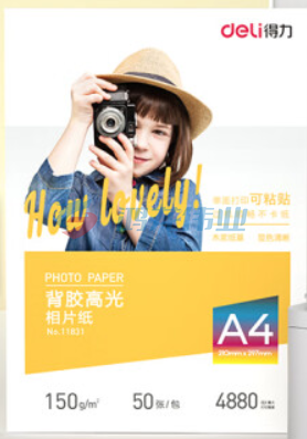得力11831背胶高光相片纸-A4-150g/m²(白)210*297mm(50张/盒) TJRRSFYJD202302181504466