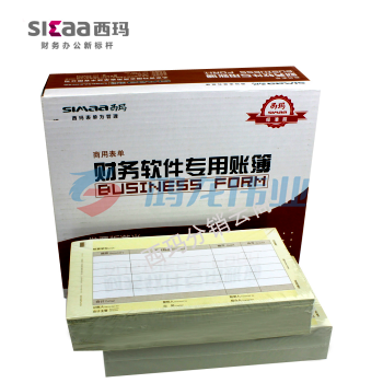 西玛激光金额记账凭证(发票版)SJ111031