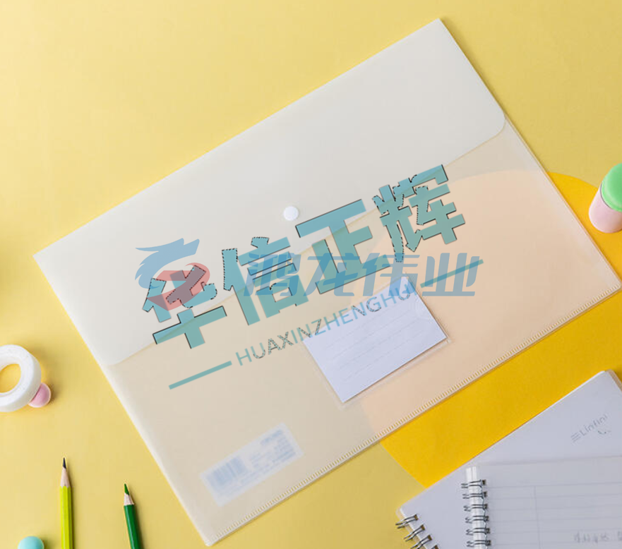 得力5506文件袋(混)(只)( 10只/包，整包销售)