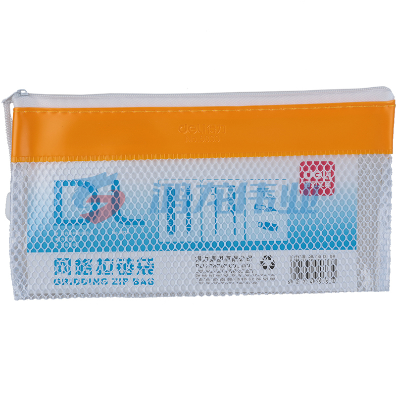得力5833网格拉链袋(混)得力5833网格拉链袋(混)