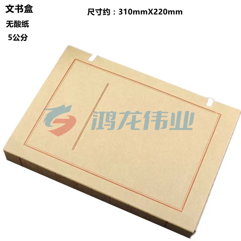 文书盒3公分无酸纸卷皮档案盒A4文件盒资料盒牛皮纸档案盒