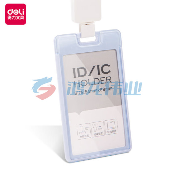 得力(deli) 64803 时尚款竖式证件卡套 高透亚克力可伸缩挂绳员工证卡套 蓝色一只装